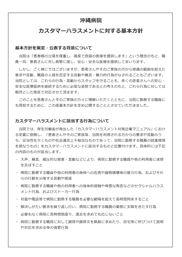 院長コメント1