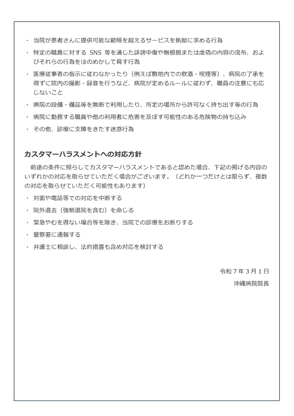 院長コメント2