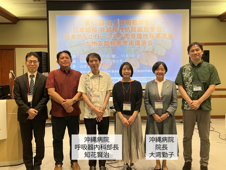 沖縄病院の大湾と知花