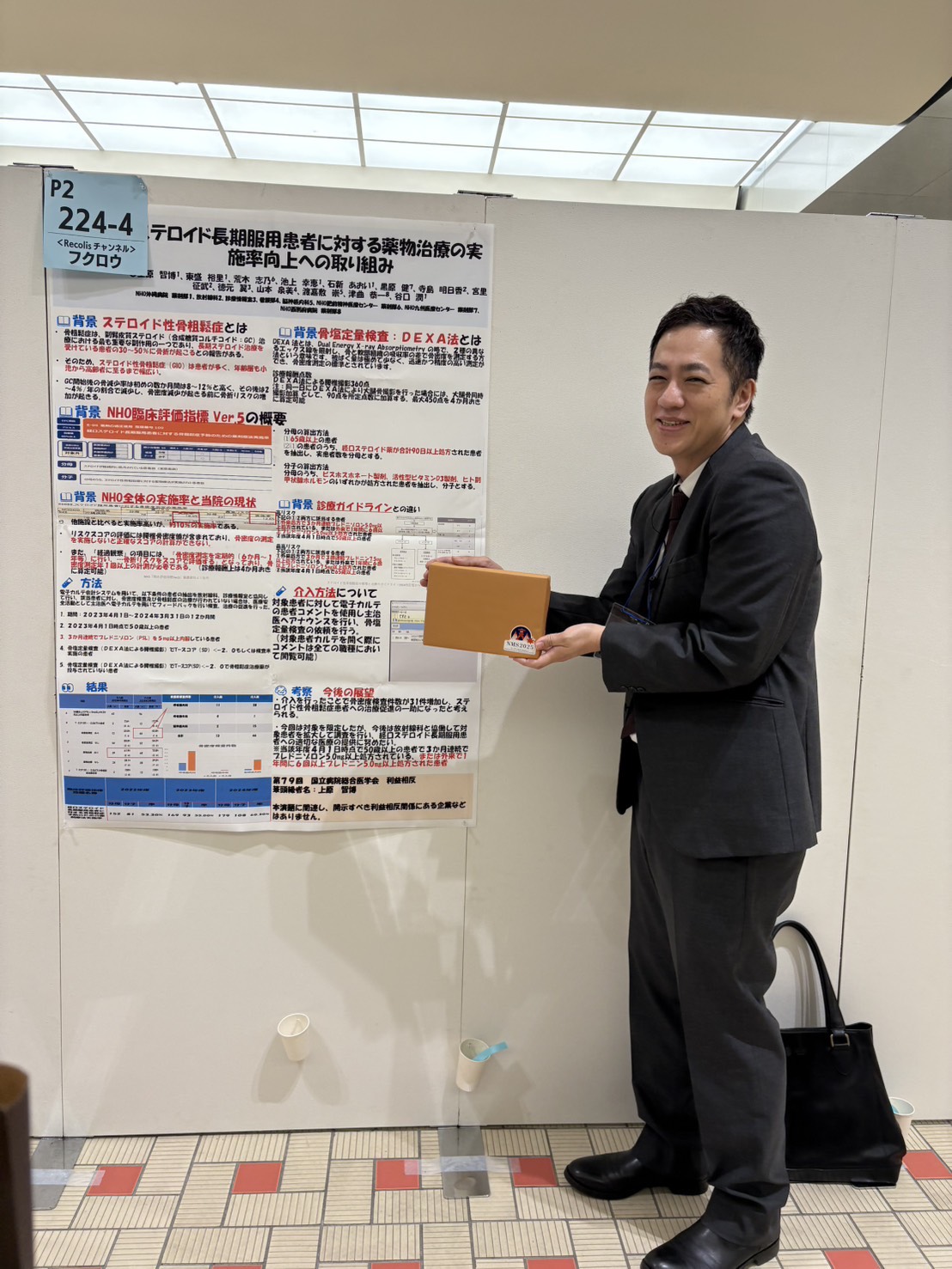 薬剤部上原受賞